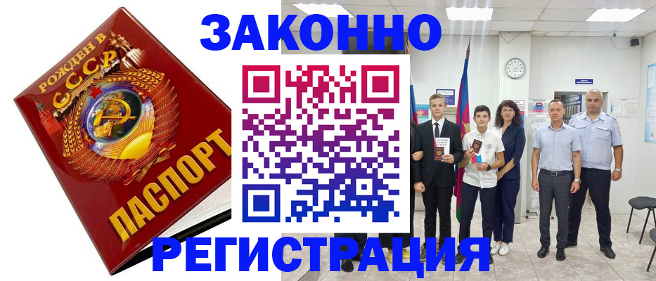 временная регистрация недорого в Кувандыке