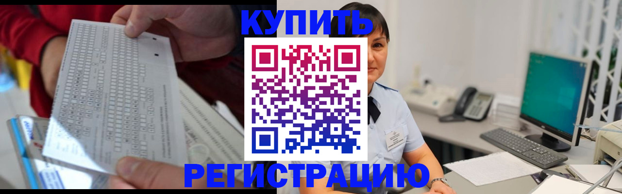 временная регистрация в Кувандыке